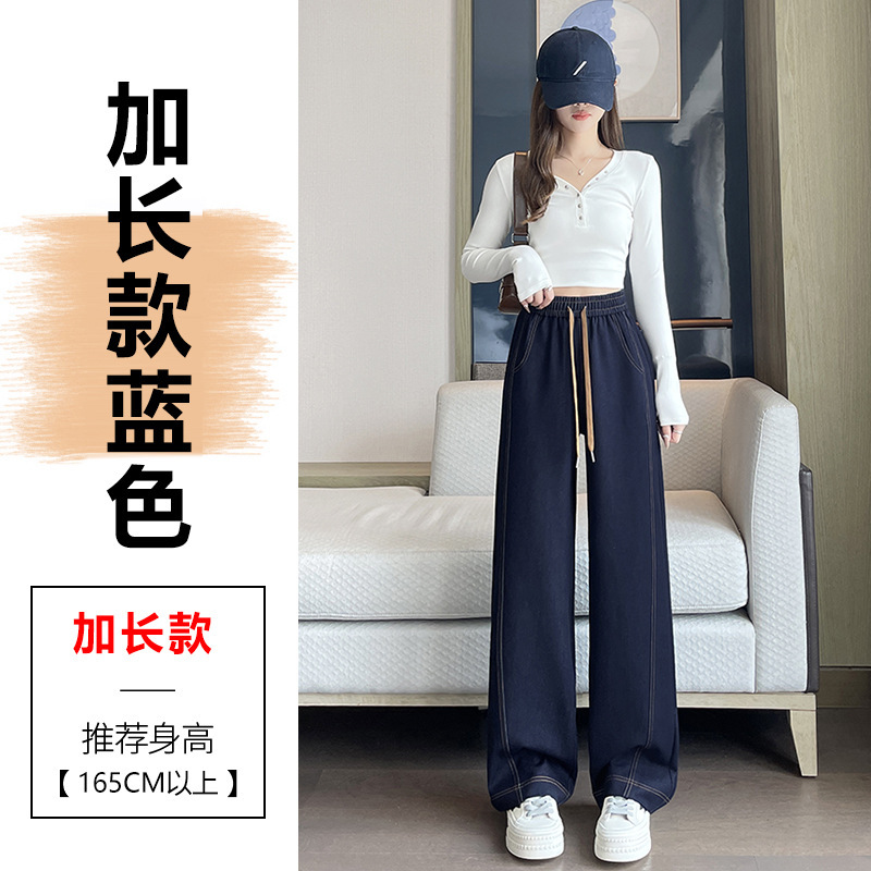 高腰阔腿牛仔裤秋冬2025新品复古宽松百搭大码显瘦垂感拖地裤子|undefined