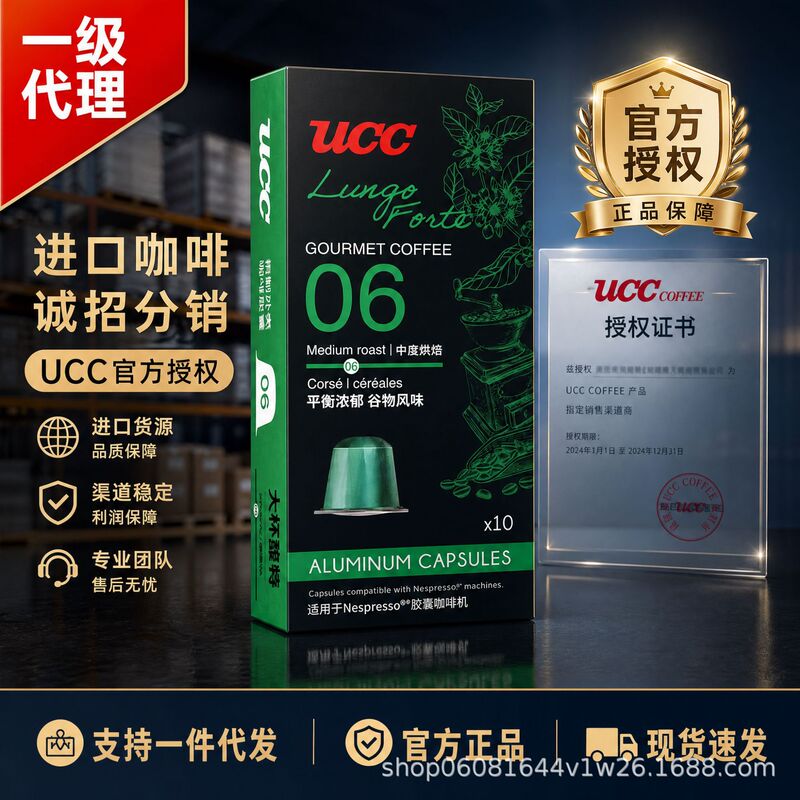 Ucc Coffee Imported Capsule Coffee 10 Capsules Italian Coffee Capsules Coffee Beans Coffee Powder
