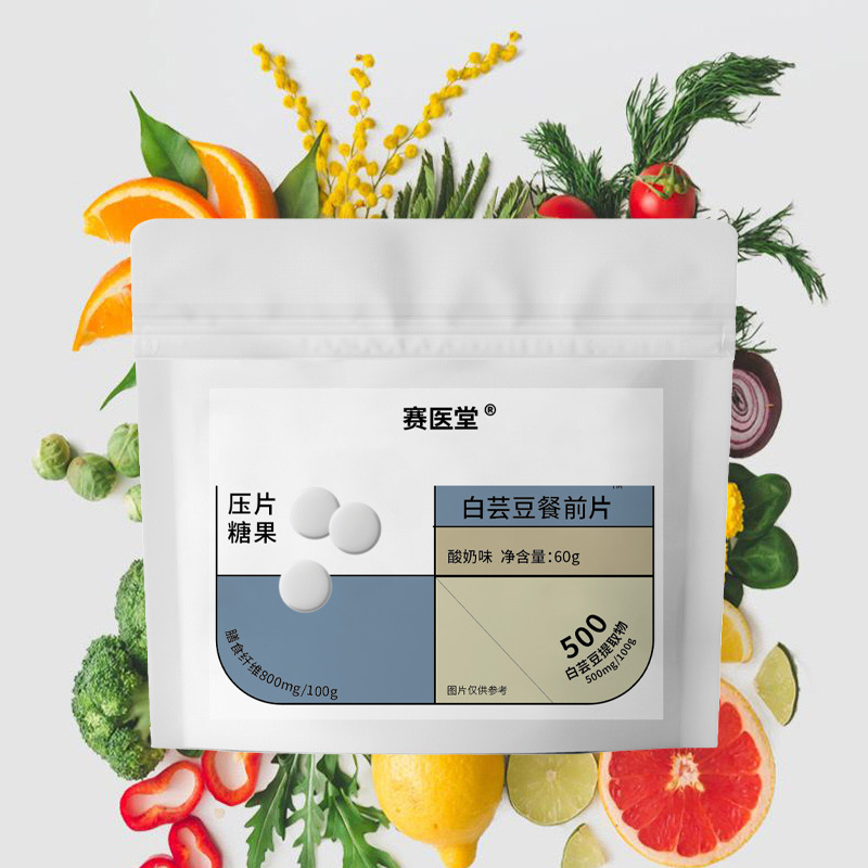 白芸豆餐前碳水阻断片白芸豆双层压片糖果酵素大餐阻断片批发代发|undefined