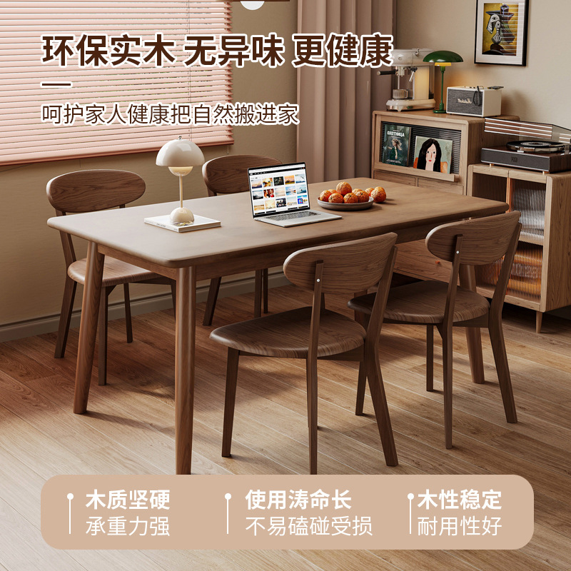 Dining Table Small Household Rectangular Solid Wood Tea Table Walnut Dining Table Modern Simple Dining Table and Chair Set
