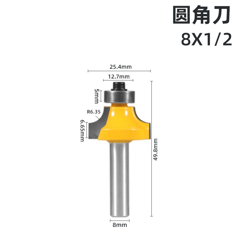 8柄圆角刀倒R角铣刀常用圆角刀高档合金圆角刀修边机刀头