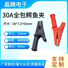 ȫ��30A�{�~�yԇ�A 10mm�_���Դ�yԇ�A 4mm����o���{�~�A