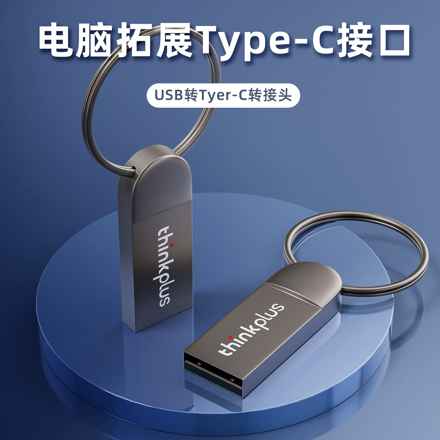 Lenovo флеш-диск mu222 USB2.0 USB металлический флеш-накопитель автомобильная музыка USB-диск подвешивающее кольцо деловые офис оптом