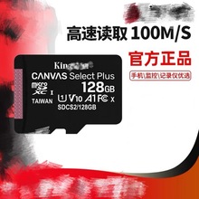 适用金士顿128G高速TF卡行车记录仪内存卡手机SD监控Switch存储卡