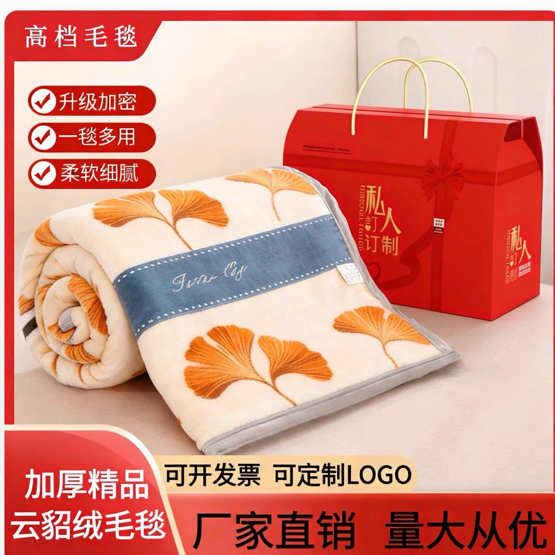活动会销毛毯带礼盒装法莱绒毛毯空调毯盖毯开业促销礼品珊瑚绒毯
