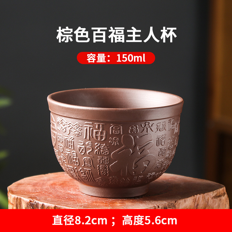 다크 브라운 바이푸 마스터 컵 (150ml)
