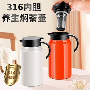 Large-Capacity Stewing Teapot for Home Use, Old White Tea Steeping Thermos, 316 Stainless Steel Tea Water Separation Thermos