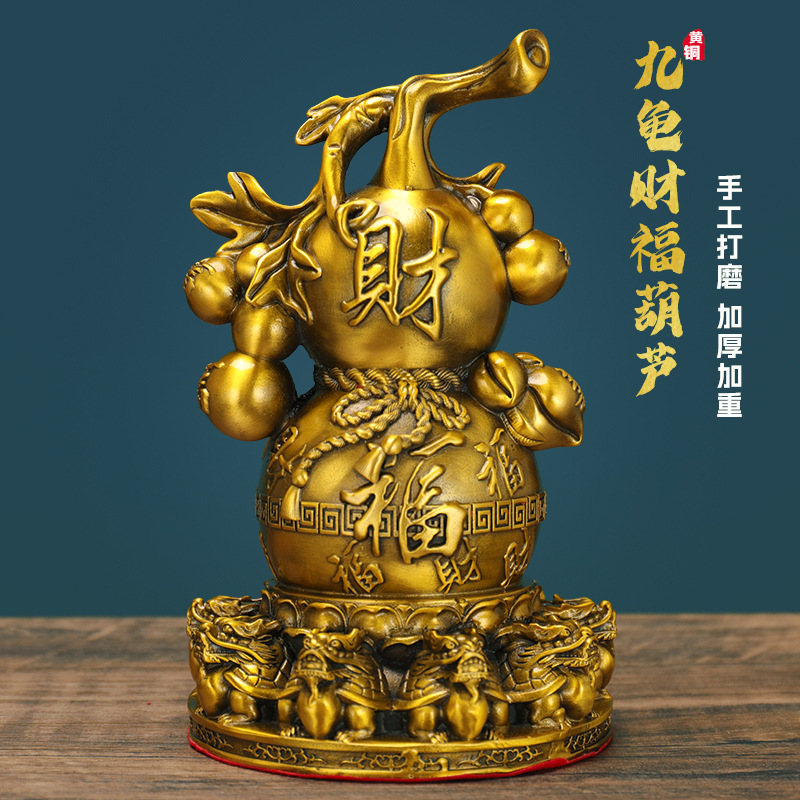 厂家直销福禄九龟葫芦摆件黄铜葫芦铜摆饰客厅办公室家居装饰品