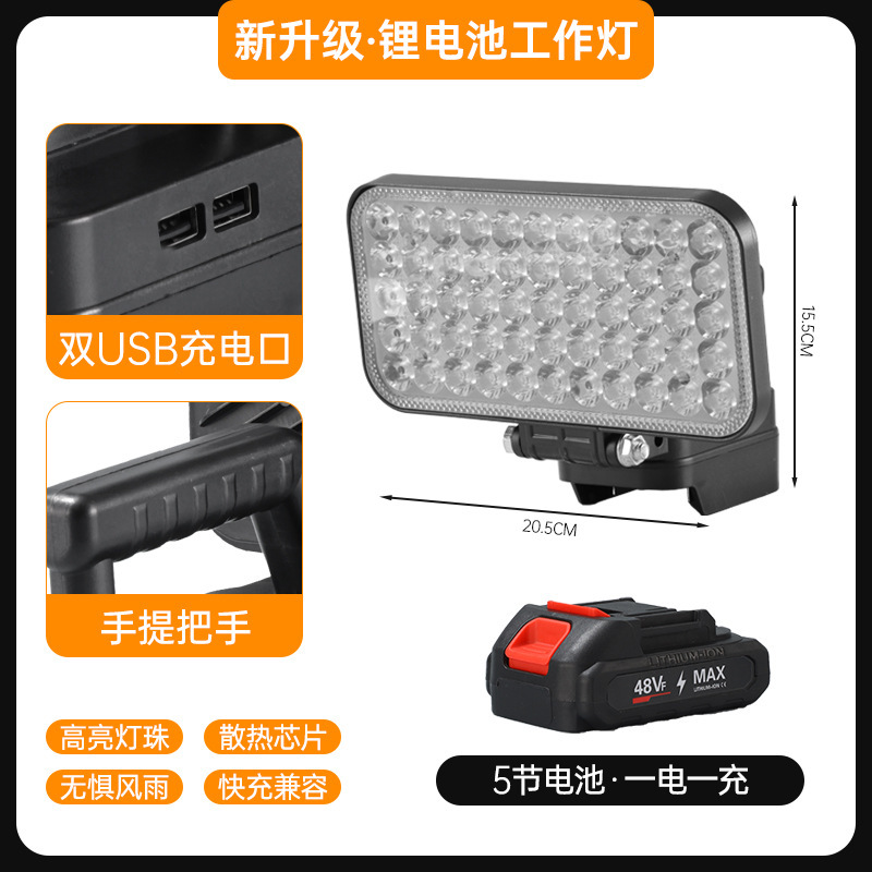 锂电池应急灯充电宝功能牧田款检修灯工地照明灯工作灯LED灯超亮|undefined