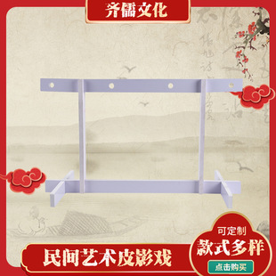 Shadow Play Curtain Bracket Background Cloth Silver Grey Puppet Crafts Wooden Bracket