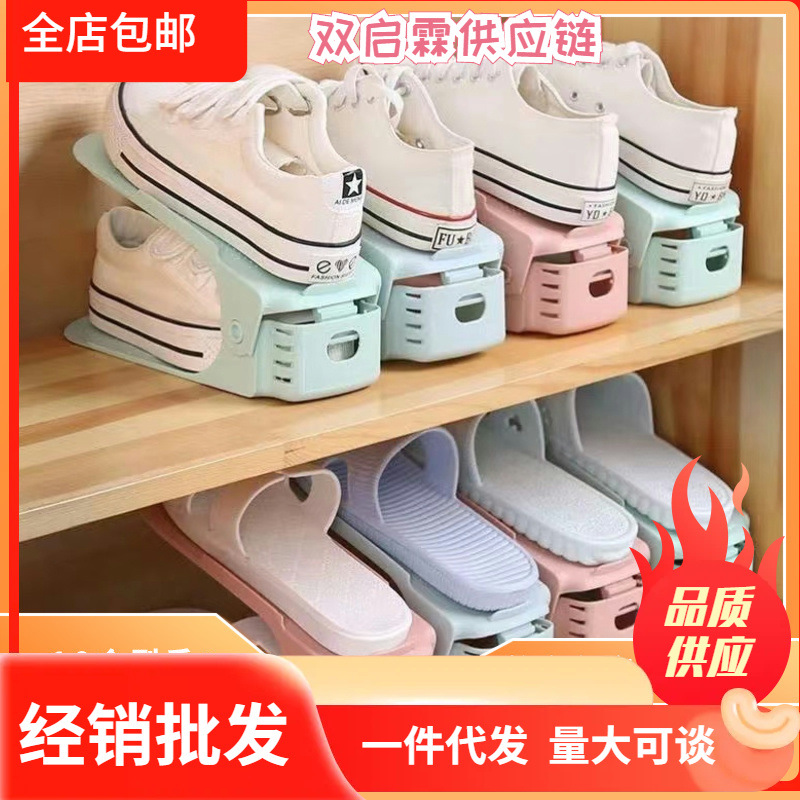 [19.9 yuan 10 Pack] Adjustable Shoe Cabinet Shoe Storage Artifact Double Layer Simple Household Shoe Bracket Thickened