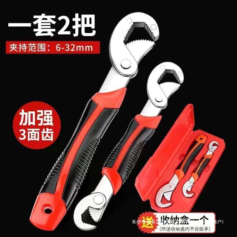 德国进口万能扳手多功能一大一小万用活动能活口扳手快速开口管钳