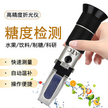 水果测糖仪手持测糖仪饮料糖度计测试糖份折光计数显甜度含糖量