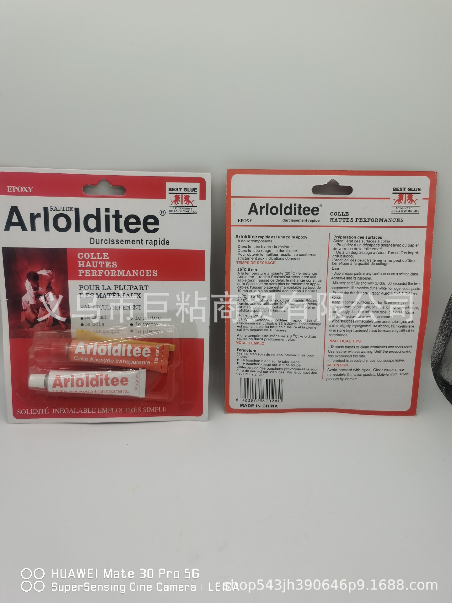 外贸出口Araldite ARALDITE环氧透明AB胶5分钟速干胶水