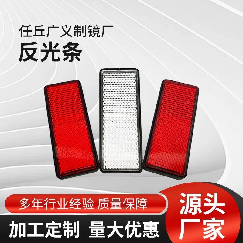 Производитель источника отражатель предупреждающий отражатель мотоцикл электромобиль предупреждающая педаль отражатель
