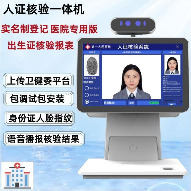 Id130 Id Card Face Recognition All-In-One Machine Id Card Reader System Binocular Camera Face Recognition Terminal