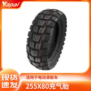 Factory Direct Sales of Folding Electric Scooter Accessories 255X80 Thickened Explosion-Proof Anti-Skid Inflatable Off-Road Tires Wholesale