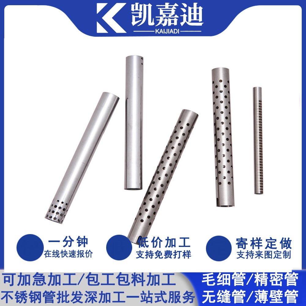 304不锈钢管201薄壁不锈钢圆管毛细管无缝钢管方管现货供应耐腐蚀