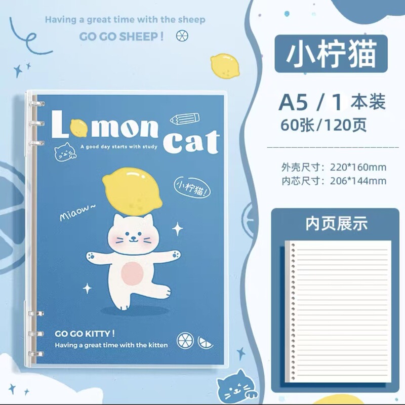 手に優しい、手に優しい横線ノート、取り外し可能な内側ページ付きの学生向けの新しいアップグレード版ルーズリーフ漫画風ノート。|undefined