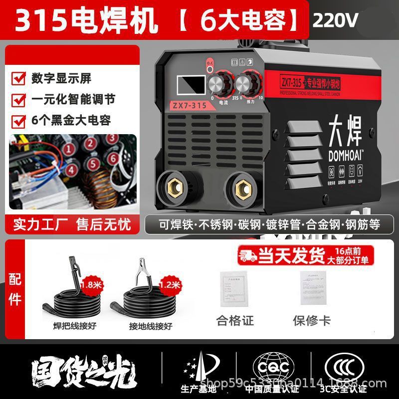 工場ベース] DaWelding 315 パームウェルディングマシン 220v 家庭用スマートマイクロポータブル小型溶接機 400|undefined