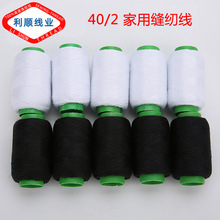 家用手工线302规格10个装  缝补线球厂家批发10个装