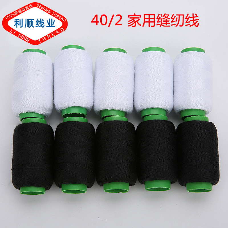 家用手工线302规格10个装  缝补线球厂家批发10个装