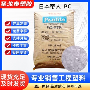 PC Japanese Emperor AD-5503 High Flow High Anti-flush High Transparent Optical Grade PC Raw Material Plastic Particles