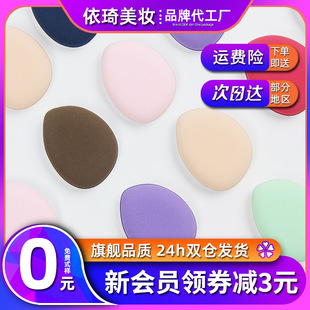 Fingertip puff mini air cushion puff dry and wet dual-use small water droplets concealer small finger steamed bun bb puff