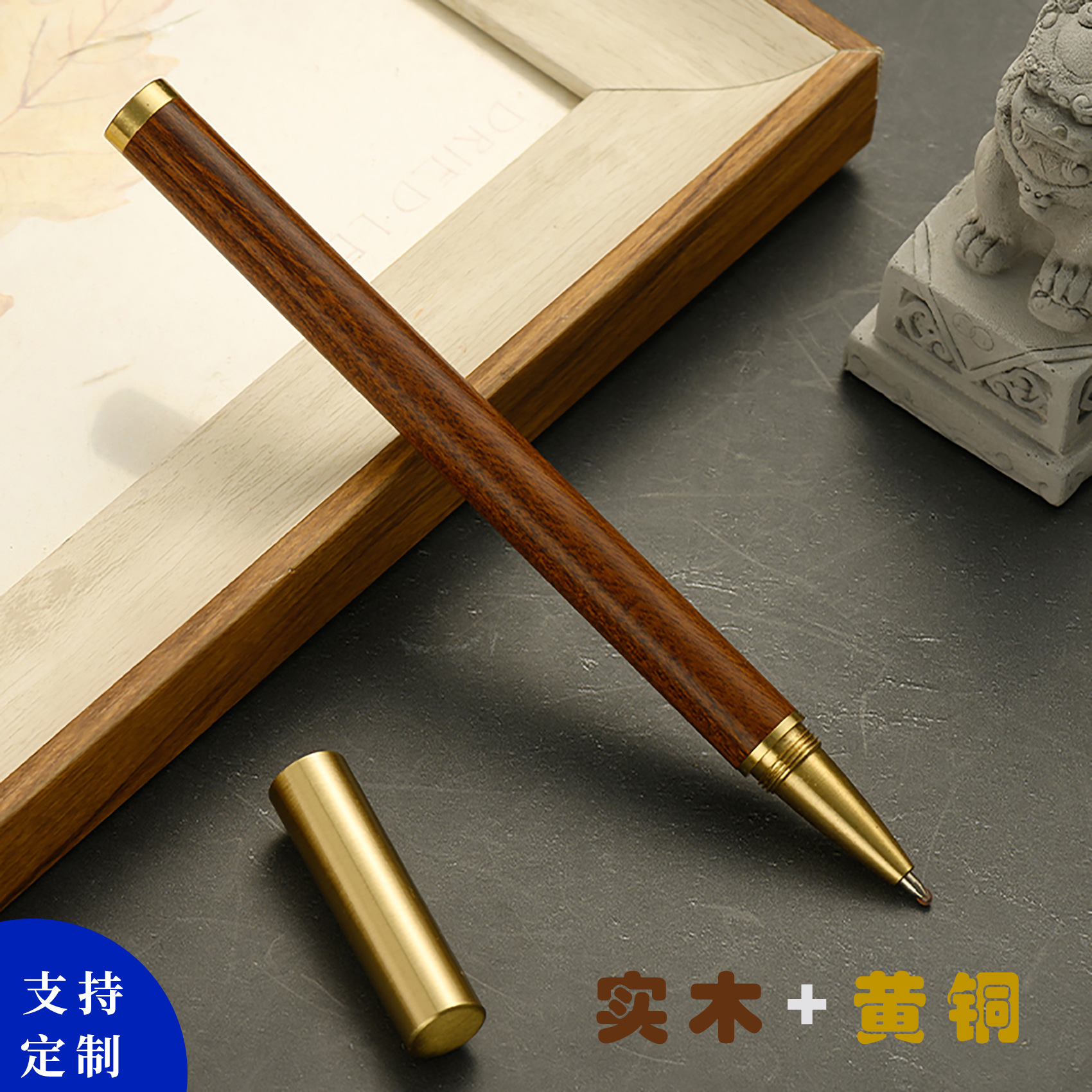 高档实木黄铜宝珠笔紫光檀红檀花梨木签字笔商务办公年会礼品笔