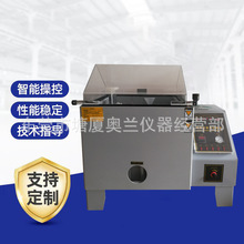 OM-90酸性盐水喷雾试验机  盐雾腐蚀试验箱  复合式盐雾测试仪