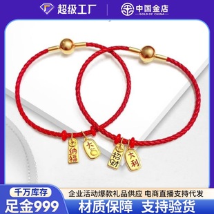 Pure Gold 999 Gold Fortune Pendant 3D Hard Good Luck and Auspiciousness Gold Bracelet Pendant for Men and Women Baby