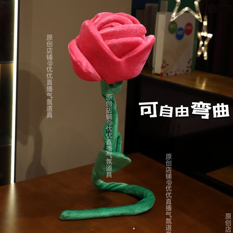 直播间道具搞笑留人主播吸粉引流整活表演气氛工具大号玫瑰花|undefined