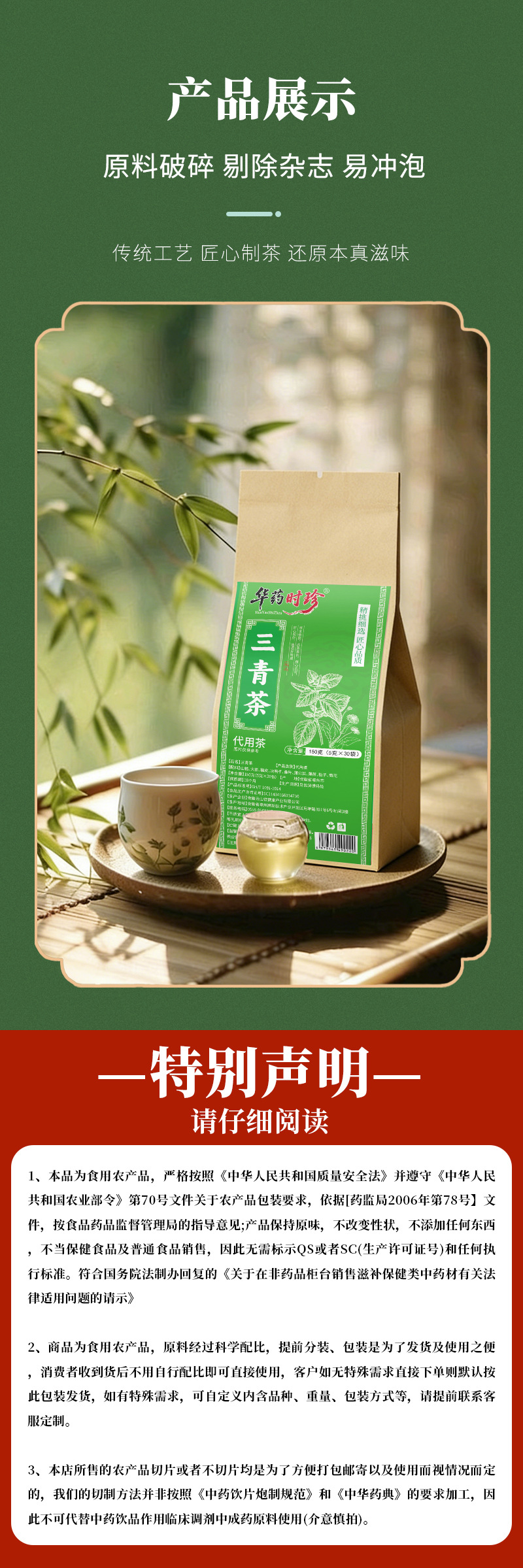 San Qing Herbal Tea Bags 150g Sugar Free Blend with Hawthorn Barley Chrysanthemum for Daily Hot Brewing in use
