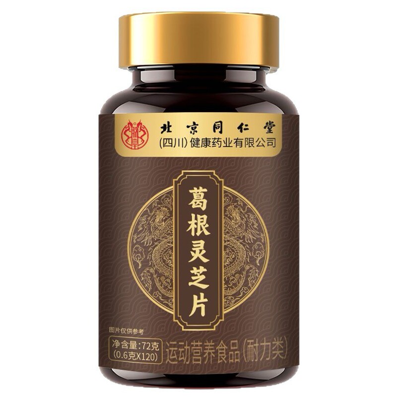 北京同仁堂朕皇葛根灵芝片72克（0.6克*120片）/瓶草本植物萃取片|undefined