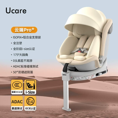 Car child safety seat Baby Car - cloud-pro-diamond-white-full-injection-support-legs-isize-full-stage-certification-awning