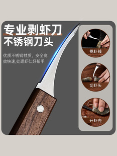 Shrimp Line Removal Knife, Shrimp Line Removal Artifact, Solid Wood Stainless Steel Kitchen Multi-Functional Shrimp Shell Peeling Knife, Fish Intestine Opening Knife