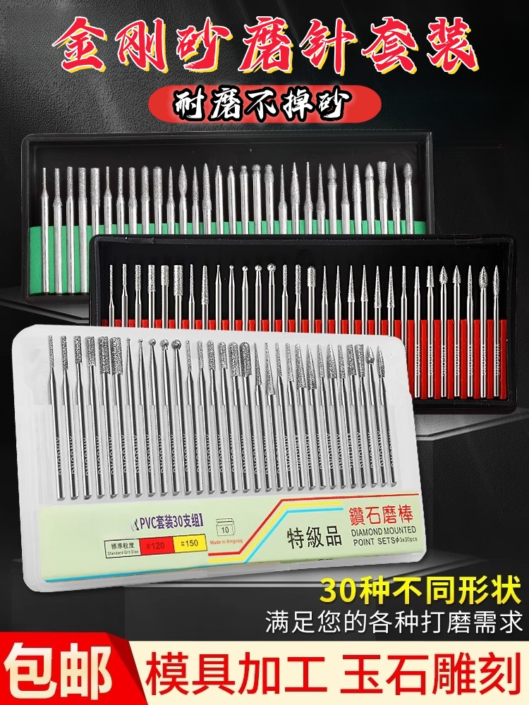 金刚砂磨针套装金刚石合金打磨头电磨棒3mm柄玉石雕刻抛光工具