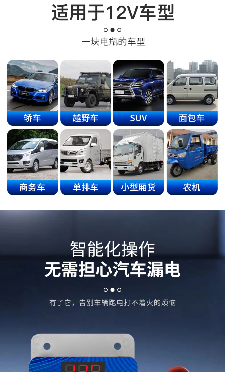 Car Intelligent Power Cut-Off Switch 12V Automatic Power Cut-Off Anti-Leakage Protector Remote Control APP Control Battery Protector