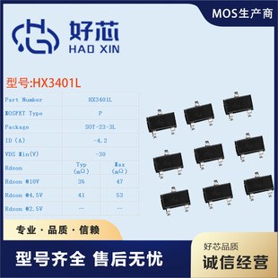 Hx3401L Sot-23-3L -4.2A -30V P-Channel Mos Tube Field Effect Tube Original Direct Sales