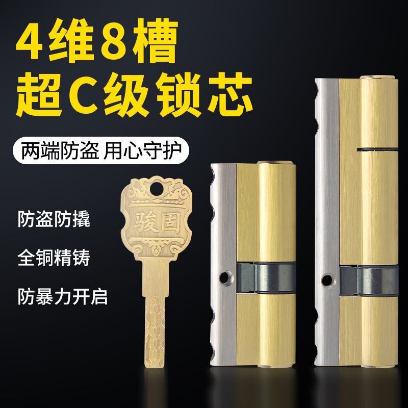 Anti-Theft Door Lock Cylinder Super C-Level Universal Household Entry Large Iron Door Replacement Lock Cylinder Ab Full Copper Blade Lock Cylinder