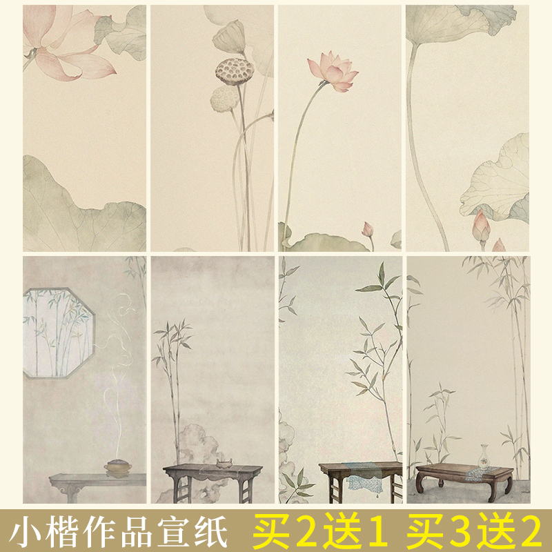 微喷宣纸书法日课纸国画工笔画小品小楷信笺作品纸半生半熟古风花