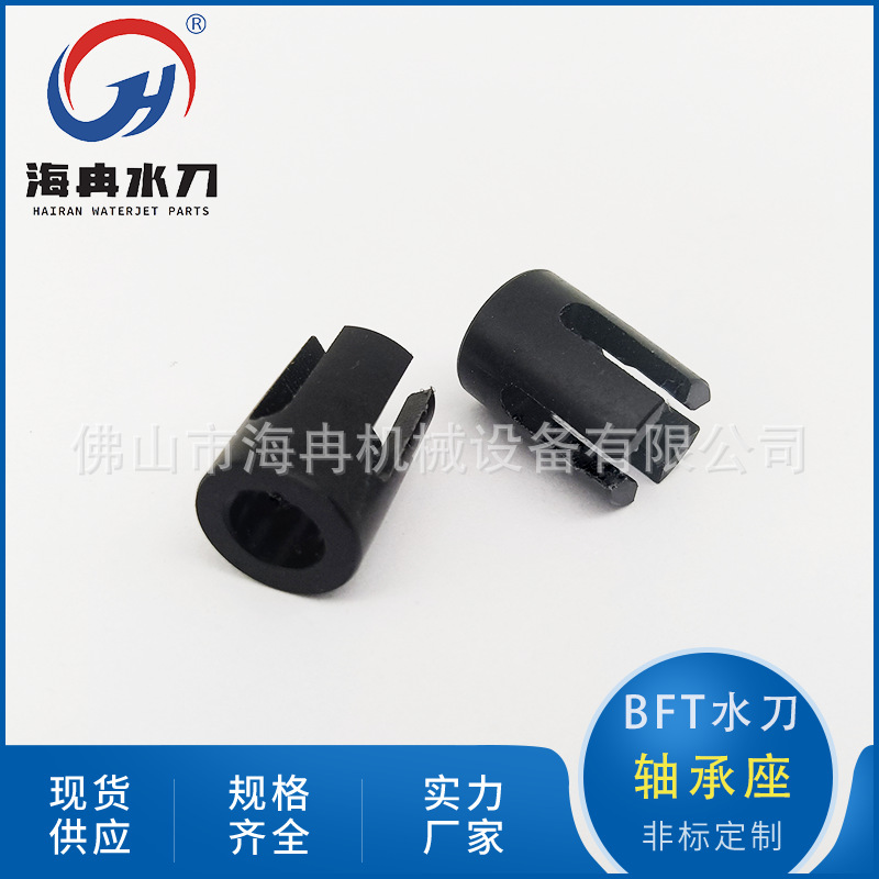 厂家现货水刀配件轴承座 BFT超高压水射流切割阀门座CP022045/775