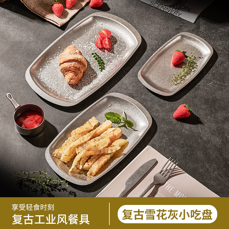 复古做旧不锈钢长方形盘平底盘牛排小吃点心盘浅盘子商用烧烤托盘