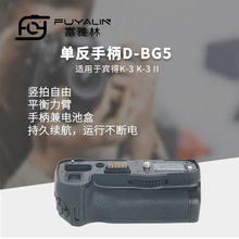 单反手柄D-BG5适用于宾得K3 K3II单反相机竖拍电池盒
