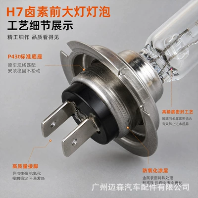 beam, 12V 55W 100W 24V, for – Ön faralar
