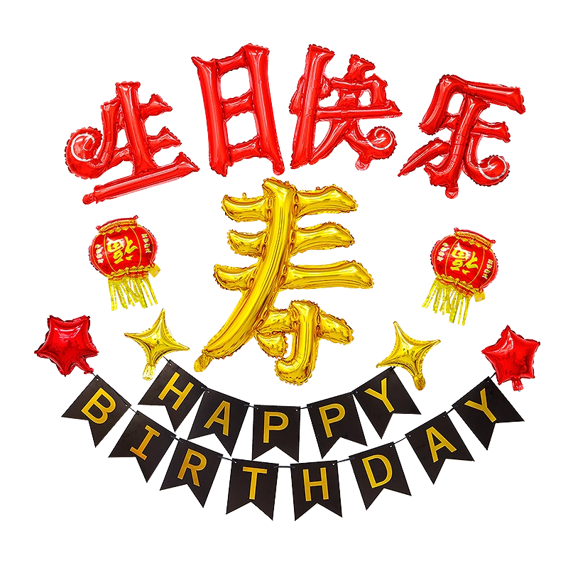 Банкет на день рождения, украшение на день рождения, композиция для пожилых людей, 6080 лет, подарочный набор на день рождения, обеденный стол, плавающие воздушные шары, фоновая стена