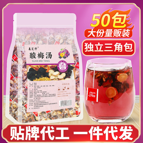 Summer no-cook sour plum soup old Beijing sour plum soup raw material package commercial sour plum soup cold brew fruit tea manufacturer