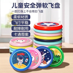 Children's Frisbee Soft Frisbee Safe Parent-Child Interactive Outdoor Sports Toy Boys and Girls Boomerang Soft Silicone Luminous