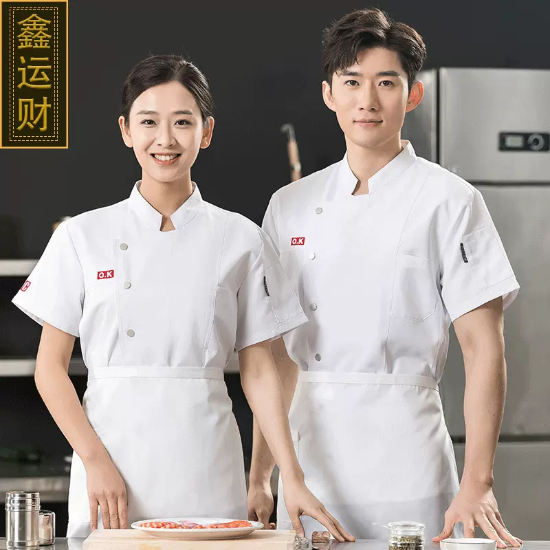 高级厨师工作服短袖男夏季薄款餐厅食堂酒店厨师长服装女长袖透气