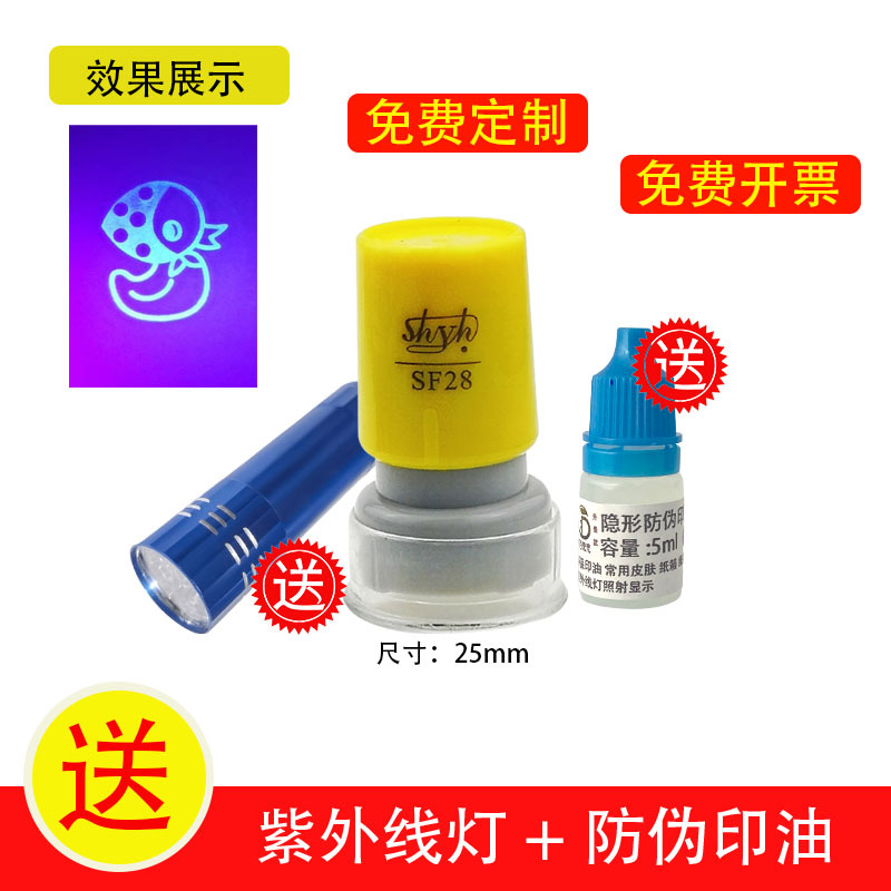 25mm seal + light + 5ml ink♢♢
